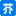芥末留學