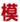 中國模具論壇
