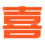 喜匠網(wǎng)